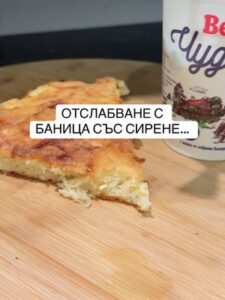 Кето баница със сирене и моцарела - нисковъглехидратна закуска без угризения 1 owiAISHv65vEZ5CIlrez8AivHAKBuDwCAnwauBtplv tiktokx cropcenter q300400q72 - Социални мрежи и Lifestyle маркетинг